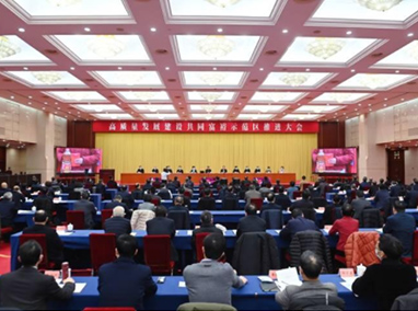 浙江省委召開(kāi)高質(zhì)量發(fā)展建設(shè)共同富裕示范區(qū)推進(jìn)大會(huì) 袁家軍講話(huà) 王浩主持