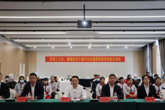 慶祝二十大，培訓公司舉辦酒店服務技能大練兵