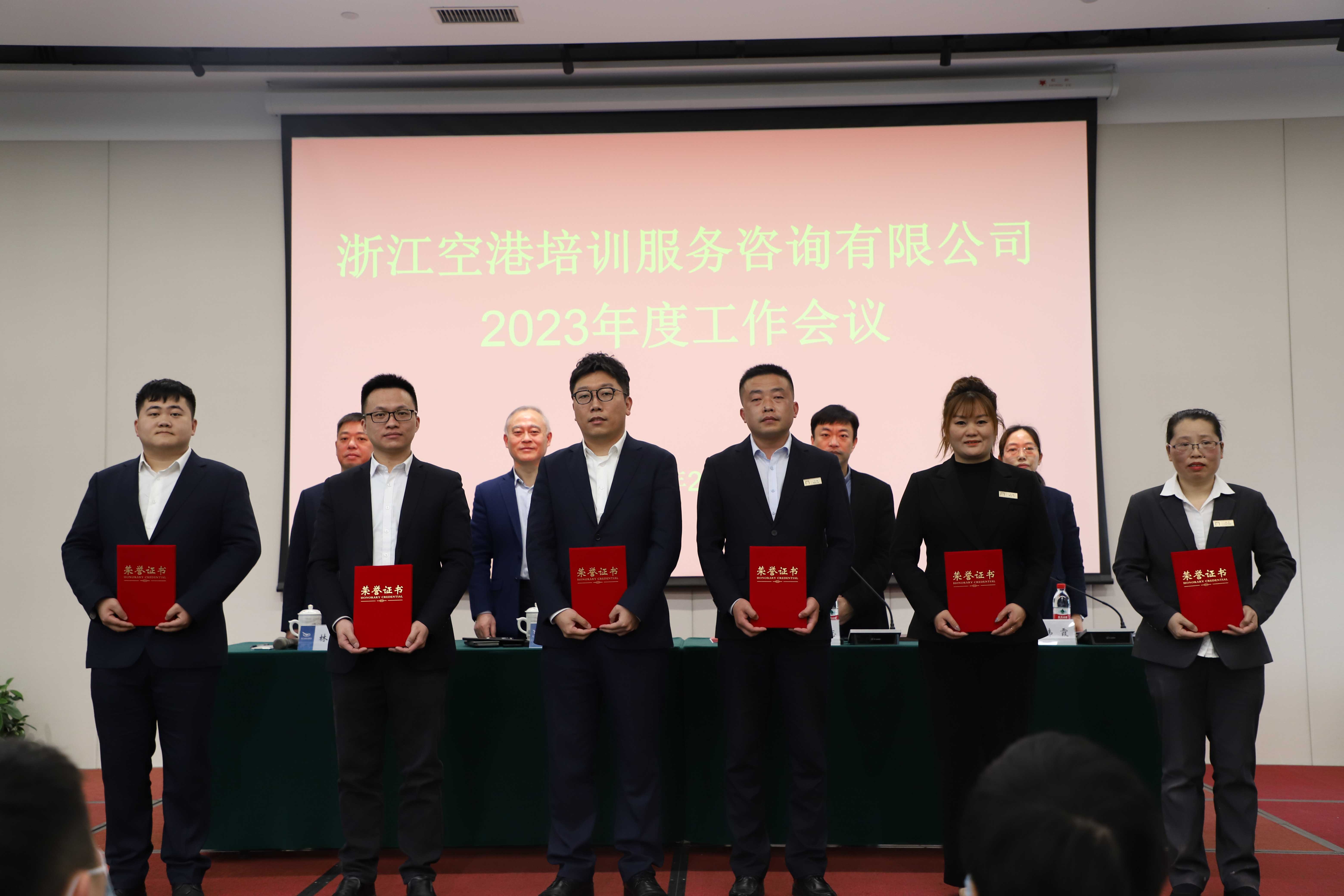 王安平參加培訓公司2023年度工作會議